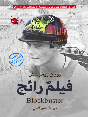 cover image of فيلم رائج